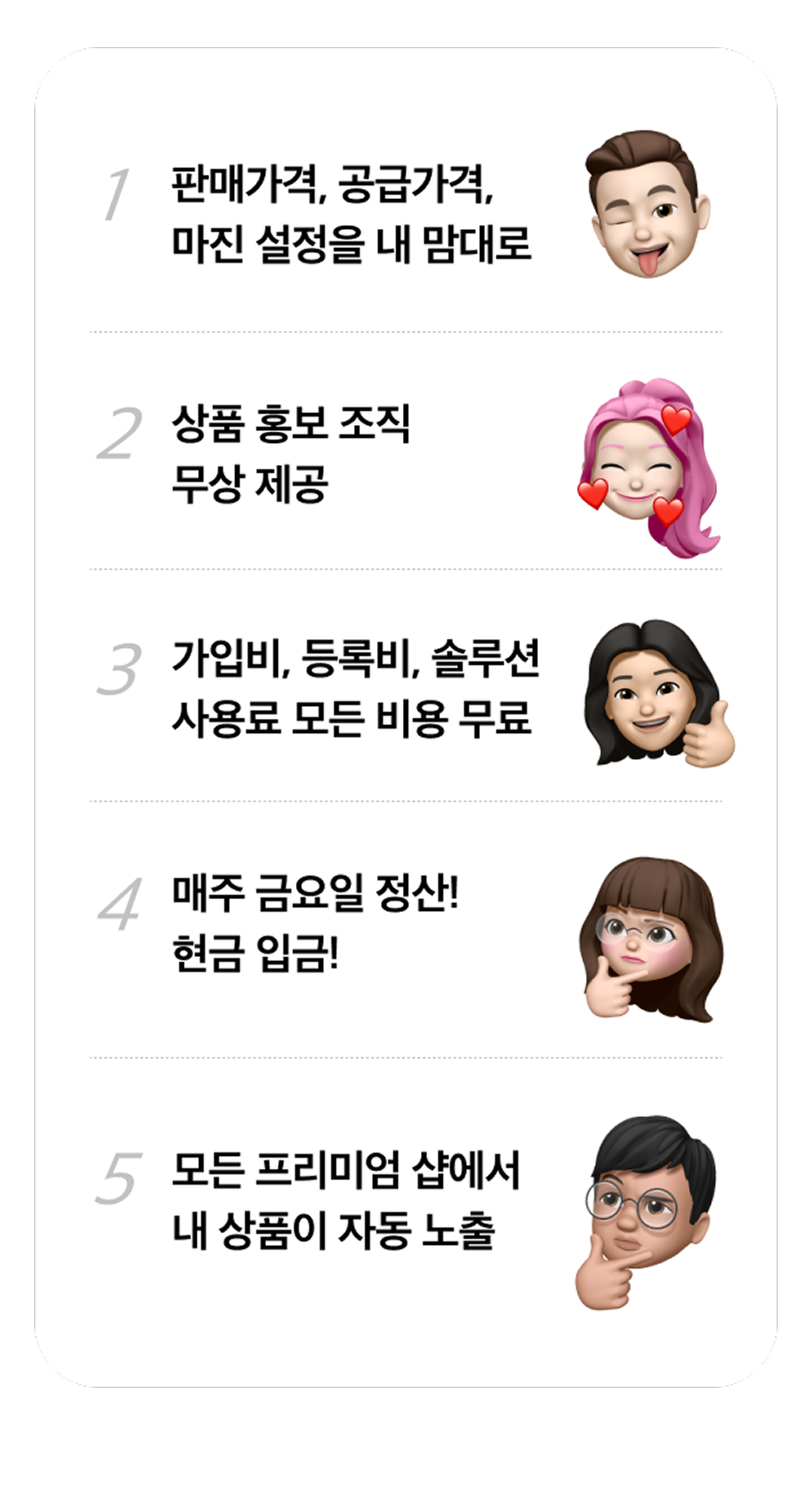 판매자라면 당연한 혜택