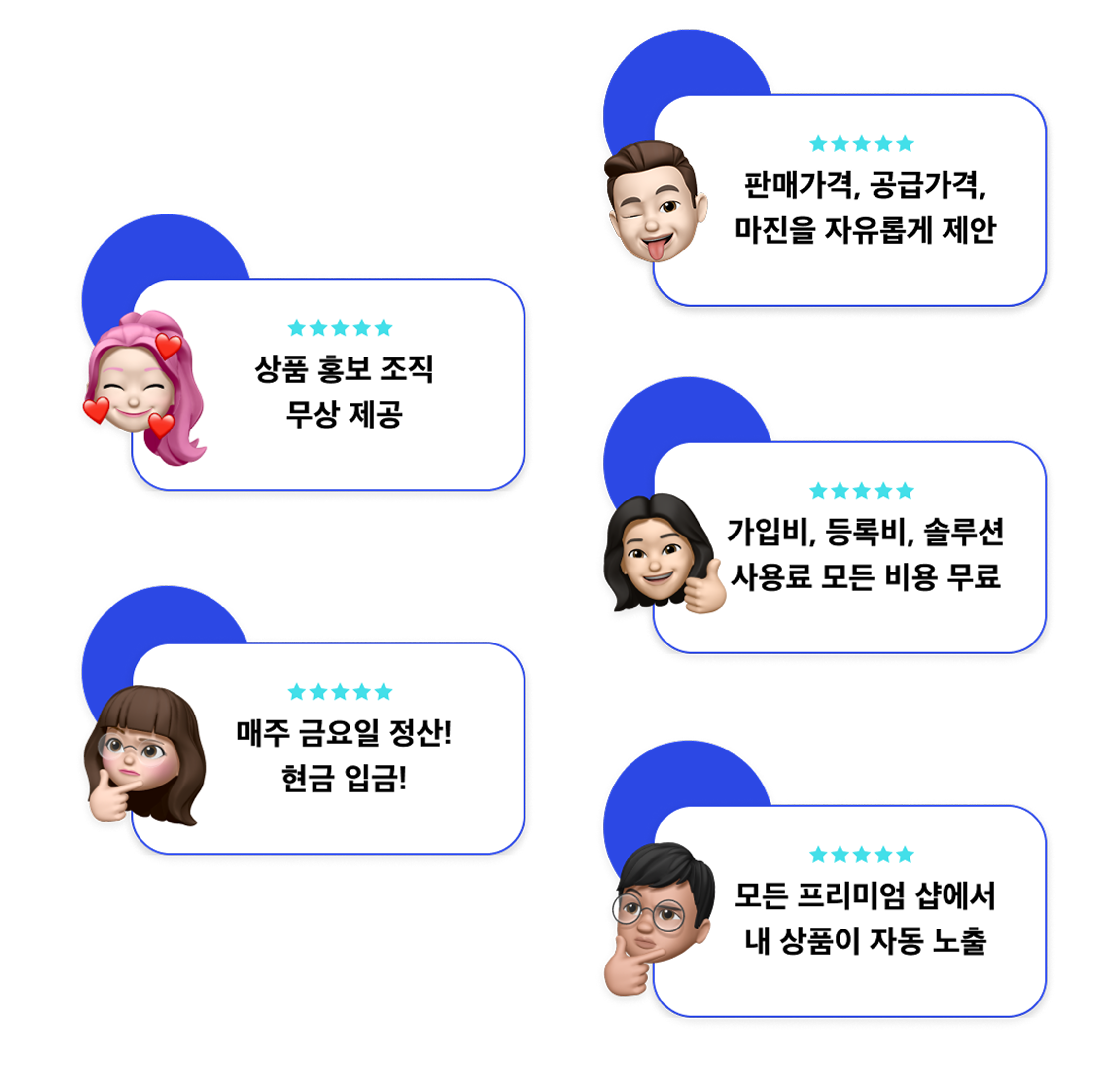 공급회원이라면 당연한 혜택
